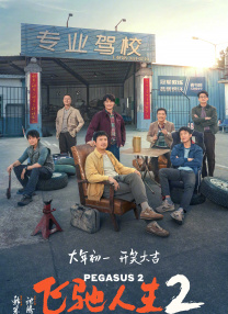 可儿姐的住宿